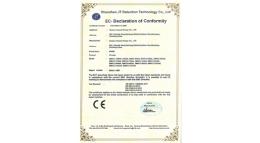 CE-EMC證書(shū) 20SMHC3