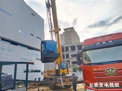 玉柴發(fā)電機組 鷹潭供貨