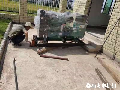 50KW柴油發(fā)電機(jī) 供貨