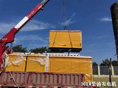 防雨棚柴油發(fā)電機 交貨